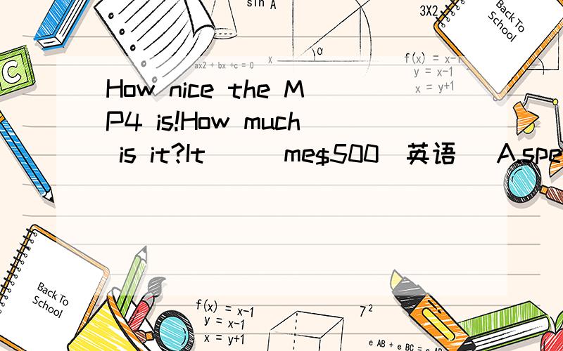 How nice the MP4 is!How much is it?It___me$500[英语] A.spent B.cost C.bought Dpaid