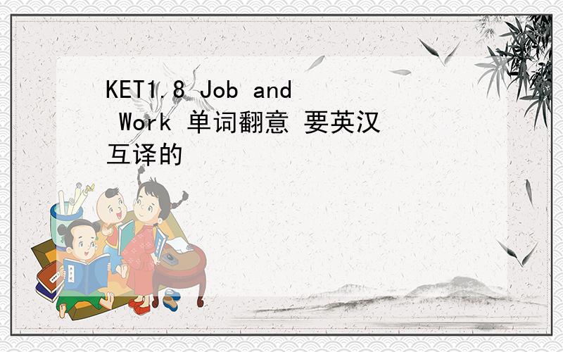 KET1.8 Job and Work 单词翻意 要英汉互译的