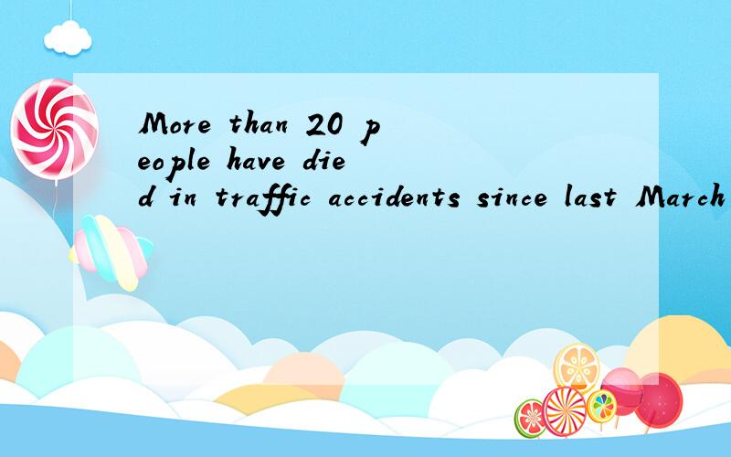 More than 20 people have died in traffic accidents since last March 为什么用have died不用延续性动词为是么不是have been dead>/?xie