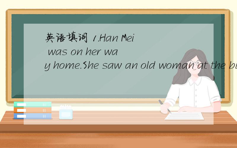 英语填词 1.Han Mei was on her way home.She saw an old woman at the bus s____2.Your schoolbag is much heavier than m____ .What's in it?3.Your new school bag looks very nice.How much did you p_____ for it?4.The teacher said."H____ in your exer