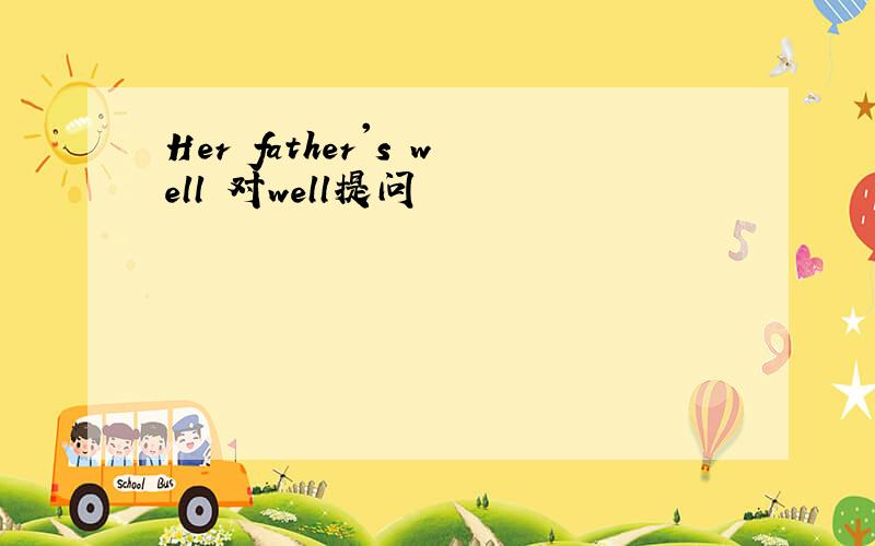 Her father's well 对well提问