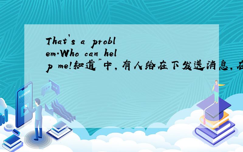 That`s a problem.Who can help me!知道