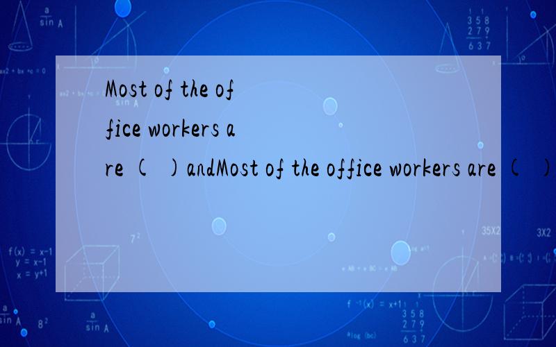 Most of the office workers are ( )andMost of the office workers are ( )and get along well with each other.