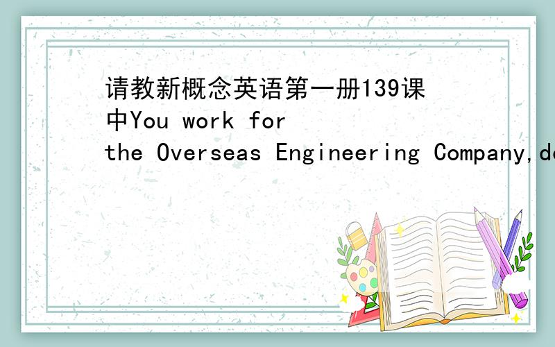 请教新概念英语第一册139课中You work for the Overseas Engineering Company,don't you?的读音各位朋友好； 我正在为摆脱哑巴英语而努力.我学的是英语,85版的.139课中有这样一句 You work for the Overseas Engineer