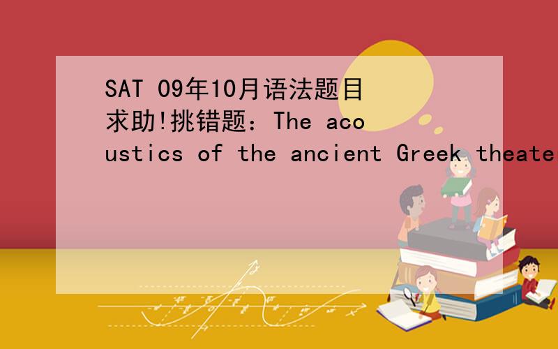 SAT 09年10月语法题目求助!挑错题：The acoustics of the ancient Greek theater at Epidaurus are so good that an actot's words ,even when whispered,（auditory） to those sitting in the last row.这个auditory 怎么错了呢?