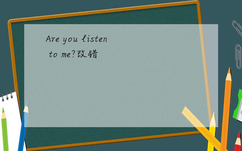 Are you listen to me?改错