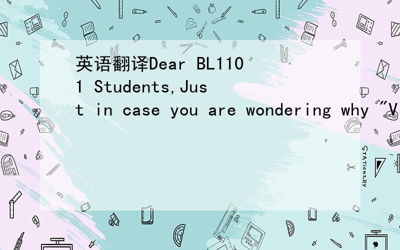 英语翻译Dear BL1101 Students,Just in case you are wondering why 