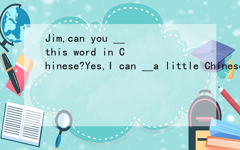 Jim,can you __this word in Chinese?Yes,I can __a little Chinese,A,speak,say B,say,speak C,tell,speak D,talk,say.The peaceful music in the CD madethestudents__relaxed.A,feel.B.fells.C.felt D.to feel.