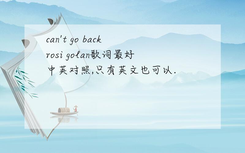 can't go back rosi golan歌词最好中英对照,只有英文也可以.