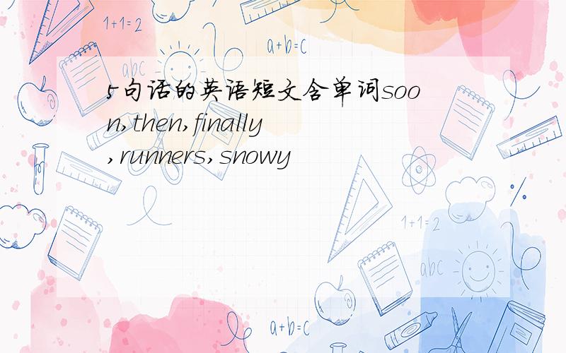 5句话的英语短文含单词soon,then,finally,runners,snowy