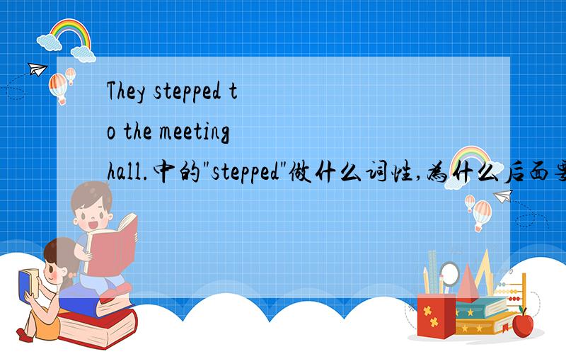 They stepped to the meeting hall.中的