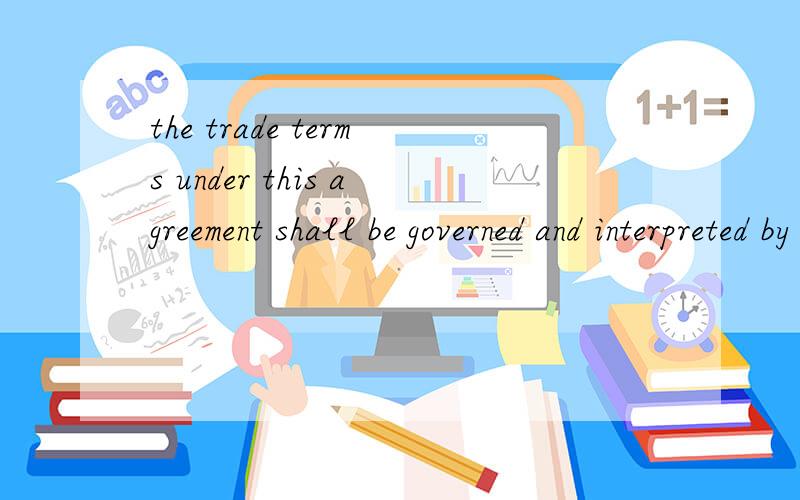 the trade terms under this agreement shall be governed and interpreted by the provision of latest