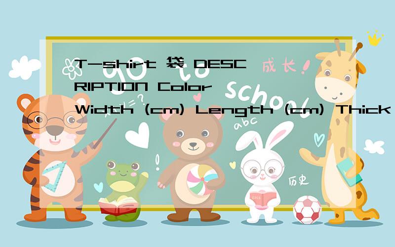T-shirt 袋 DESCRIPTION Color Width (cm) Length (cm) Thick (mu) For 1000pcs Plain White T-Shirt HDPE