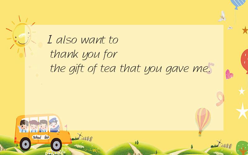 I also want to thank you for the gift of tea that you gave me.