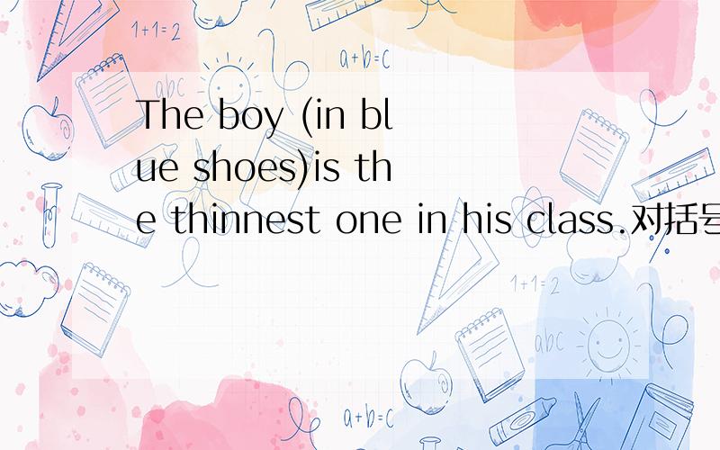 The boy (in blue shoes)is the thinnest one in his class.对括号的地方提问按照这个_________ ___________people __________ __________in the office
