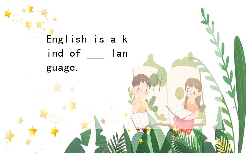 English is a kind of ___ language.