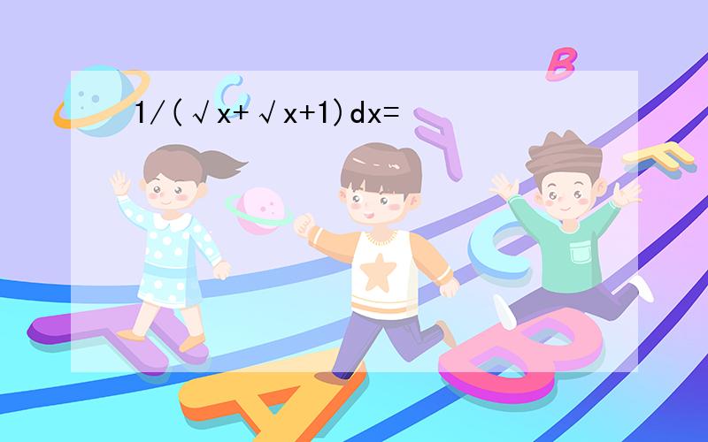1/(√x+√x+1)dx=