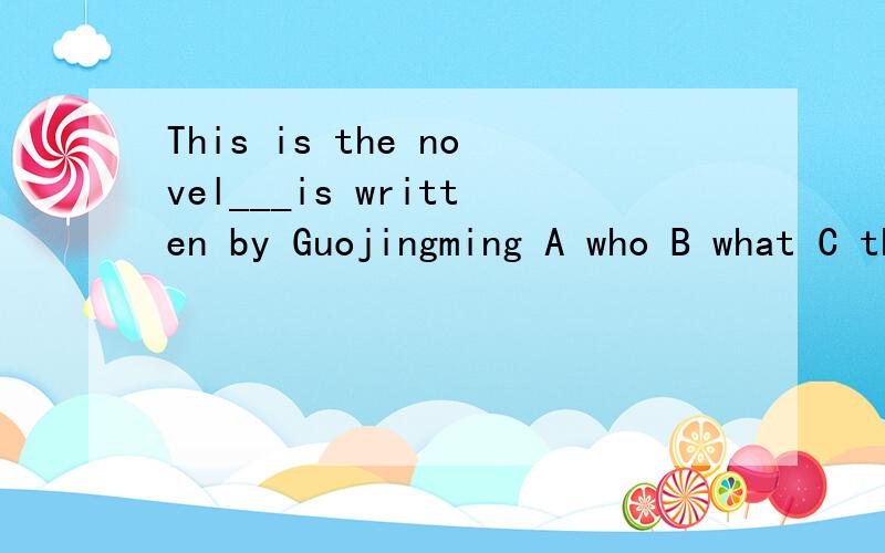 This is the novel___is written by Guojingming A who B what C that