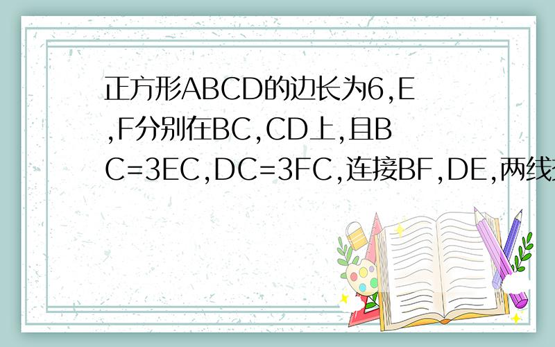 正方形ABCD的边长为6,E,F分别在BC,CD上,且BC=3EC,DC=3FC,连接BF,DE,两线交于点G,求四边形ADGB的面积.