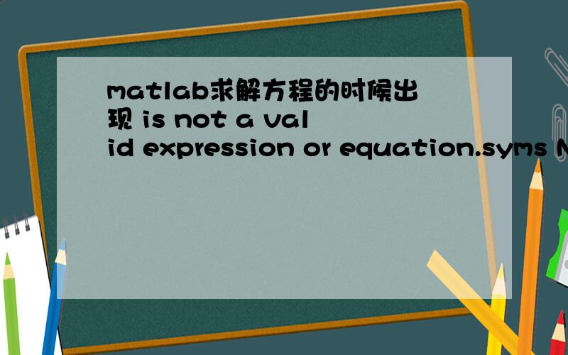 matlab求解方程的时候出现 is not a valid expression or equation.syms N Q E;[N(1),N(2),N(3),N(4),Q] = solve('Q = 1.109*10^5*( 0.5*N(3)*exp(-0.8-2/3*0.42*E) + N(4)*exp(-0.8-2/3*E))','N(1) = 1.22*10^11*Q/（1.22*10^11 + Q)','N(2) = N(1)*exp(-0.8