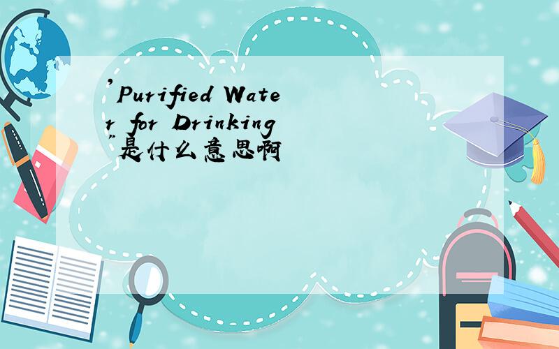'Purified Water for Drinking