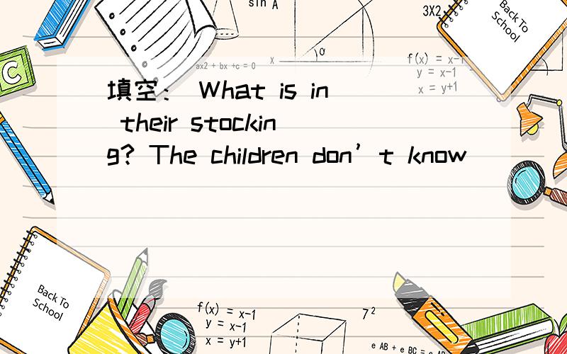 填空： What is in their stocking? The children don’t know_____________(他们的袜子里有什么?)