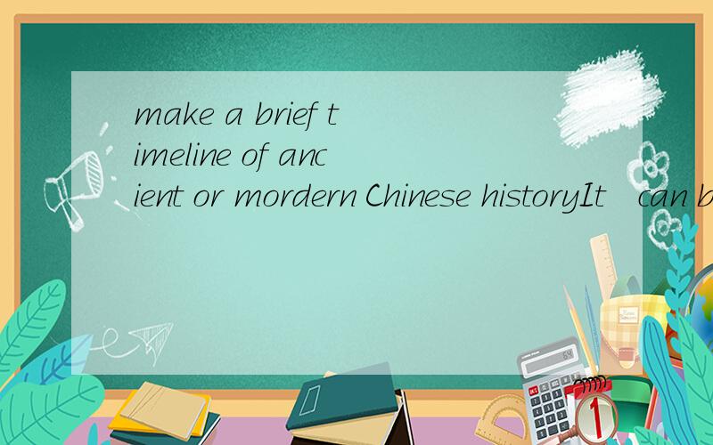 make a brief timeline of ancient or mordern Chinese historyIt　can be from 500years ago or since the year　2000.