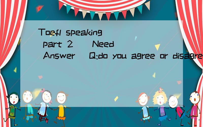 Toefl speaking part 2 ( Need Answer) Q:do you agree or disagree with this statement?People should dress according to the latest fashion
