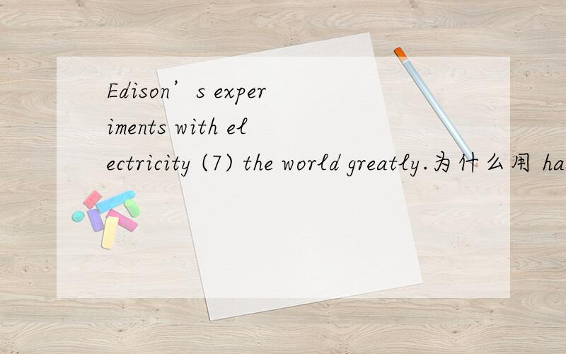 Edison’s experiments with electricity (7) the world greatly.为什么用 has changed为什么要用单数？