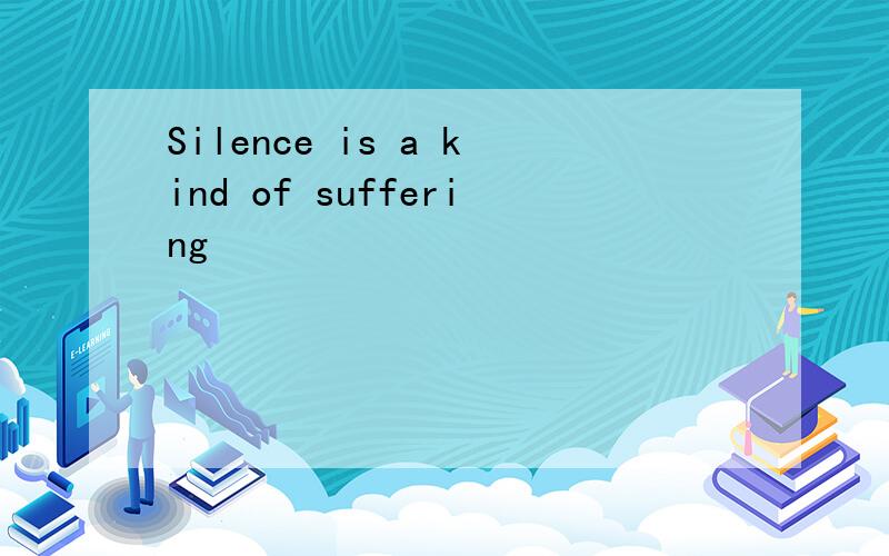 Silence is a kind of suffering