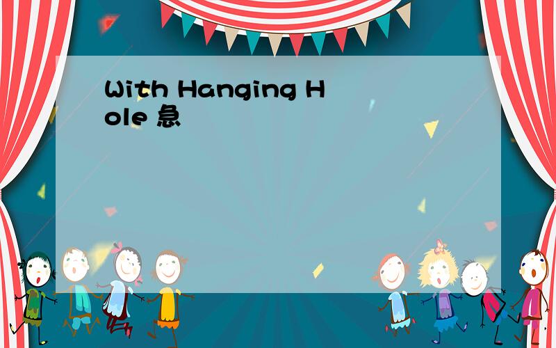 With Hanging Hole 急