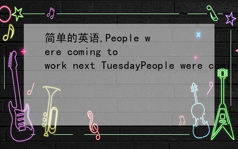 简单的英语,People were coming to work next TuesdayPeople were coming to work ____ TuesdayA.last B.next C.this D.that选哪个