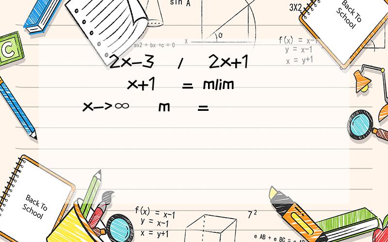 [(2x-3)/(2x+1)]^(x+1) = mlim x->∞ (m) =