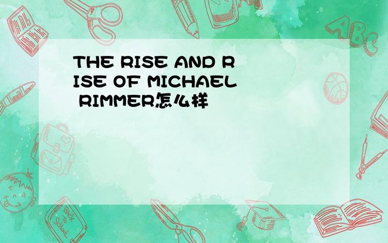 THE RISE AND RISE OF MICHAEL RIMMER怎么样