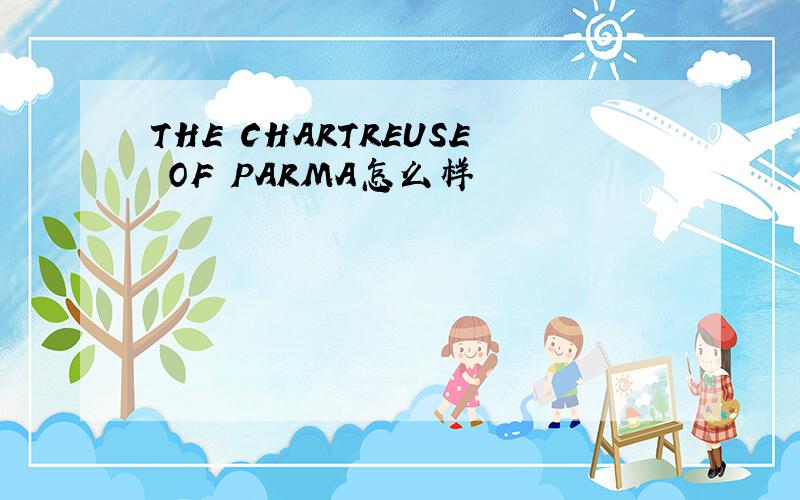 THE CHARTREUSE OF PARMA怎么样