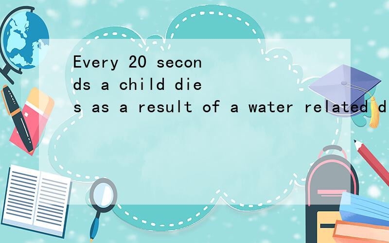 Every 20 seconds a child dies as a result of a water related disease.请问related的词性 并且翻译一下