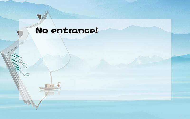 No entrance!
