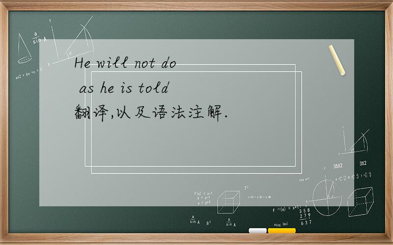 He will not do as he is told翻译,以及语法注解.