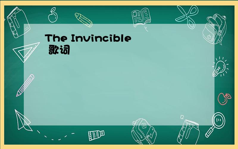 The Invincible 歌词
