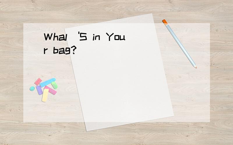Whal\'S in Your bag?