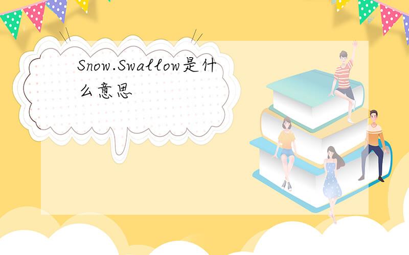 Snow.Swallow是什么意思