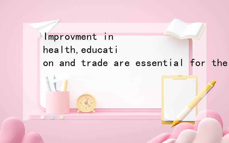 Improvment in health,education and trade are essential for the development of pooer nationsfor the development of pooer nations在句子中做很么成分,修饰什么