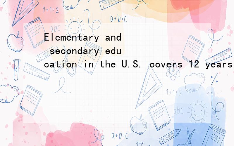Elementary and secondary education in the U.S. covers 12 years for ages 6 through 18.为什么AGE要用复数