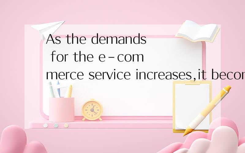 As the demands for the e-commerce service increases,it becomes crucial to havesufficient infrastructure to support customer’s requests effectively.这句话中的infrastructure该怎么翻译,它指的又是什么呢?