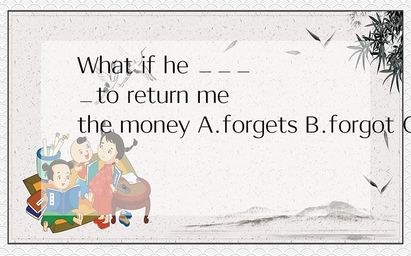 What if he ____to return me the money A.forgets B.forgot C.forget they ____ Linda to have a good journey.A.hope B.want C.wish Tina Lin was not like many of her classmates.She didn’t listen to popular music.She didn’t watch many movies,and she was