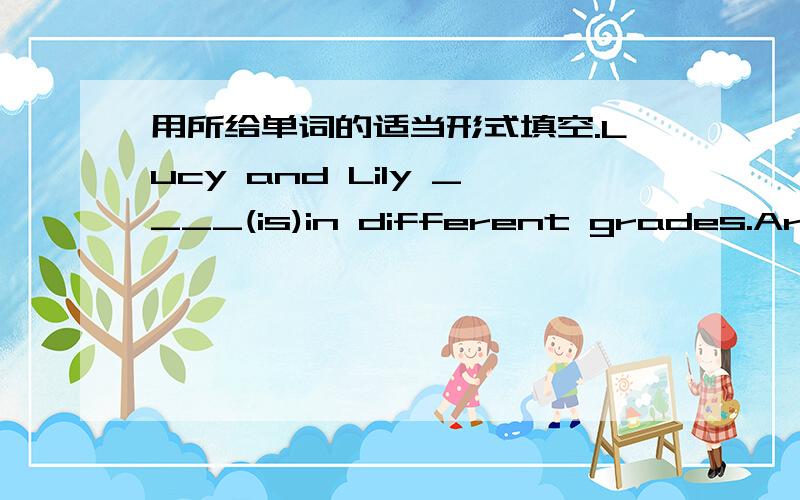 用所给单词的适当形式填空.Lucy and Lily ____(is)in different grades.Are____ (thai)Chinese______(book)?_______(it)are _____three____(bike)._______(he)fax number is 010-62525211.______(this)are _____(orange).