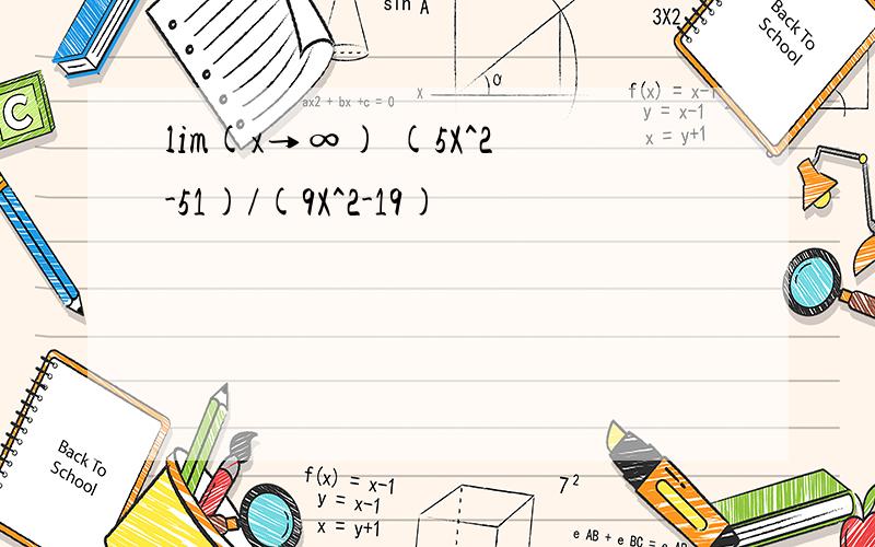 lim(x→∞) (5X^2-51)/(9X^2-19)
