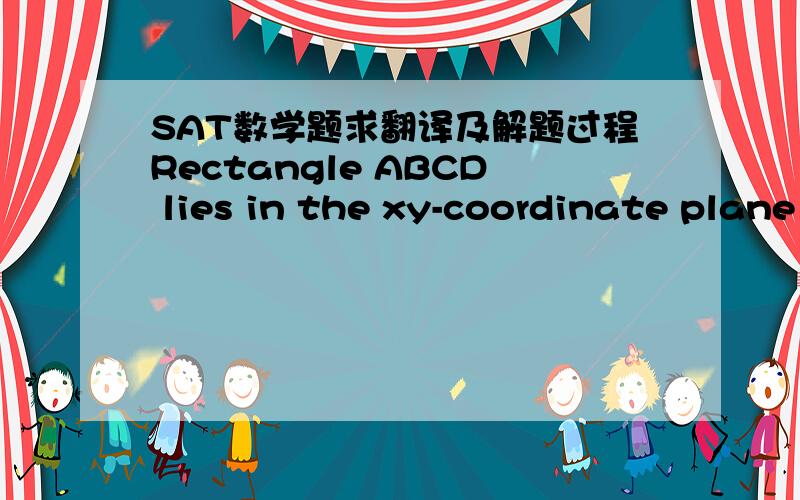 SAT数学题求翻译及解题过程Rectangle ABCD lies in the xy-coordinate plane so that its sides are not parallel to the axes. What is the product of the slopes of all four sides of rectangle ABCD?(A) -2     (B) -1     (C) 0     (D) 1     (E) 2