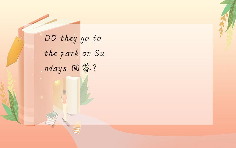 DO they go to the park on Sundays 回答?