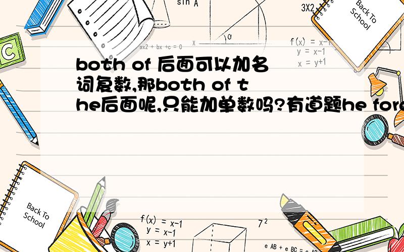 both of 后面可以加名词复数,那both of the后面呢,只能加单数吗?有道题he forget both of the_____A.room numbers   B.room's number